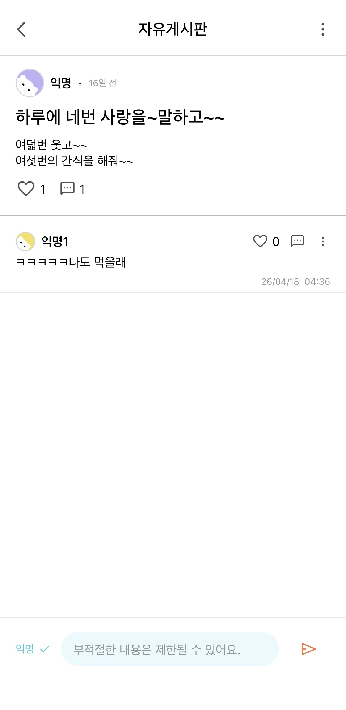 빙킷 앱 화면 - 커뮤니티 빙고 아이디어